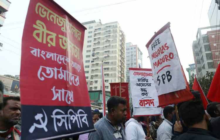 মাদুরোর মুক্তির দাবিতে যুক্তফ্রন্টের বিক্ষোভ মিছিল