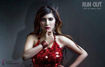 নায়লা নাঈমের ‘রানআউট’