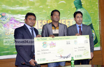 প্রাণ আপে থাইল্যান্ড ভ্রমণের সুযোগ