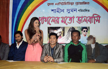 শুভ মহরত