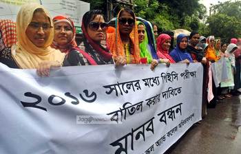 আজকের ছবি : ৯ জুন ২০১৬