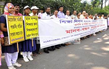 আজকের ছবি : ১৭ সেপ্টেম্বর ২০১৬