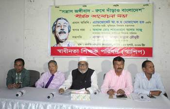 আজকের ছবি : ২৩ জুলাই ২০১৬