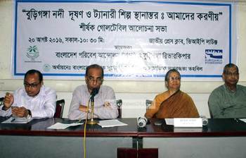 আজকের ছবি : ২০ আগস্ট ২০১৬