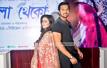 শুভ-তানহার শুভযাত্রা