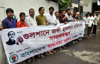 আজকের ছবি : ৩ জুলাই ২০১৬