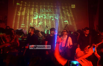 ব্ল্যাকের ঊনমানুষ