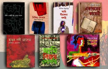 মুক্তিযুদ্ধের আলোচিত ৭ গ্রন্থ