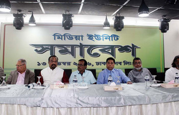 আজকের ছবি : ১৩ নভেম্বর ২০১৬