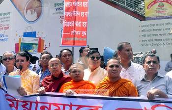 রোহিঙ্গা নির্যাতনে প্রতিবাদমুখর বাংলাদেশ