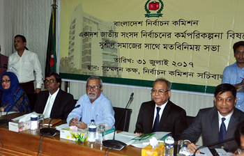 সুশীল সমাজের সঙ্গে ইসির সংলাপ