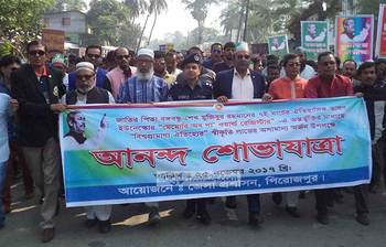 পিরোজপুরের আনন্দ শোভাযাত্রা