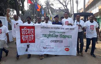 নেত্রকোনায় বাংলাকে জাতিসংঘের দাপ্তরিক ভাষার দাবিতে র‌্যালি
