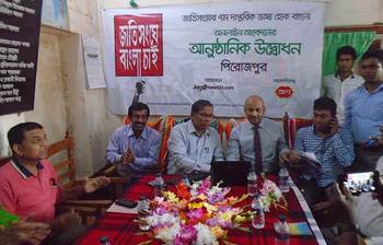 পিরোজপুরে ‘জাতিসংঘে বাংলা চাই’ কর্মসূচি