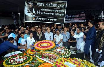 ফুলেল শ্রদ্ধায় জাতীয় শোক দিবস পালিত