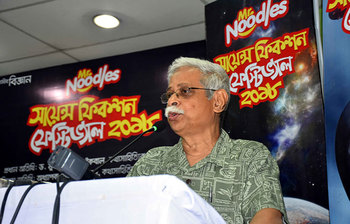 সায়েন্স ফিকশন ফেস্টিভ্যালের ছবি