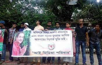 আসিফের মুক্তির দাবিতে প্রেসক্লাবে মানববন্ধন
