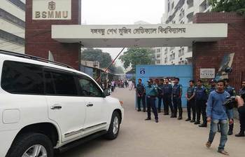 বঙ্গবন্ধু শেখ মুজিব মেডিকেল বিশ্ববিদ্যালয়ে ব্যাপক নিরাপত্তা ব্যবস্থা