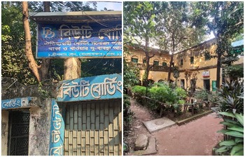 ইতিহাসের সাক্ষী বিউটি বোর্ডিং