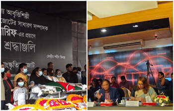 আজকের আলোচিত ছবি: ২ এপ্রিল ২০২২