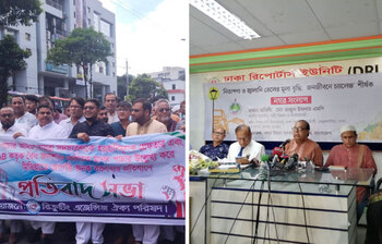 আজকের আলোচিত ছবি: ১০ আগস্ট ২০২২