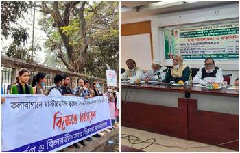 আজকের আলোচিত ছবি : ৮ জানুয়ারি ২০২১