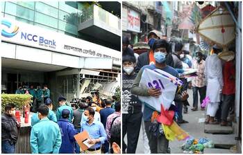 আজকের আলোচিত ছবি : ১৩ জানুয়ারি ২০২১