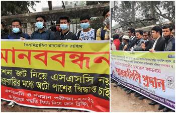 আজকের আলোচিত ছবি : ১৯ জানুয়ারি ২০২১