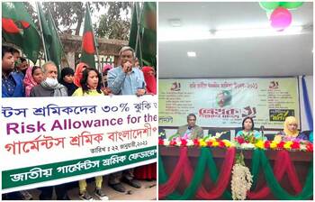 আজকের আলোচিত ছবি : ২২ জানুয়ারি ২০২১