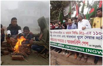 আজকের আলোচিত ছবি : ২৪ জানুয়ারি ২০২১