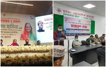 আজকের আলোচিত ছবি : ৩০ জানুয়ারি ২০২১