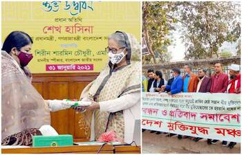 আজকের আলোচিত ছবি : ৩১ জানুয়ারি ২০২১