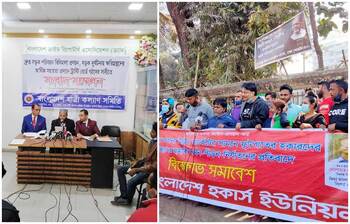 আজকের আলোচিত ছবি : ১ ফেব্রুয়ারি ২০২১