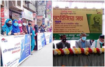 আজকের আলোচিত ছবি : ৫ ফেব্রুয়ারি ২০২১