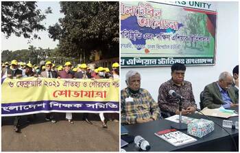 আজকের আলোচিত ছবি : ৬ ফেব্রুয়ারি ২০২১