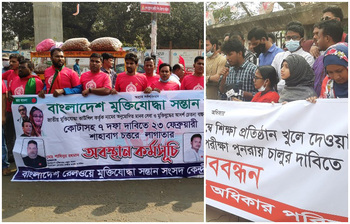 আজকের আলোচিত ছবি : ২৩ ফেব্রুয়ারি ২০২১