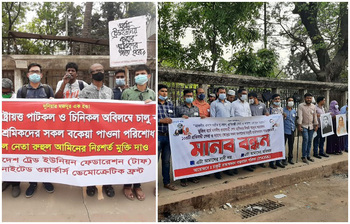 আজকের আলোচিত ছবি : ১২ মার্চ ২০২১