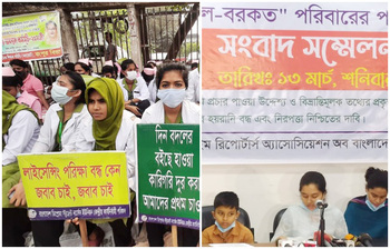 আজকের আলোচিত ছবি : ১৩ মার্চ ২০২১