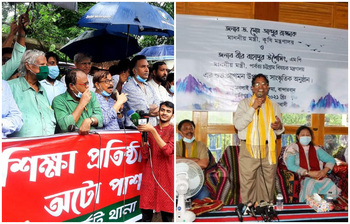 আজকের আলোচিত ছবি : ১৯ জুন ২০২১