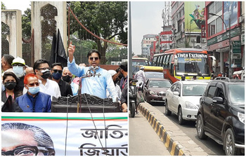 আজকের আলোচিত ছবি : ১২ আগস্ট ২০২১