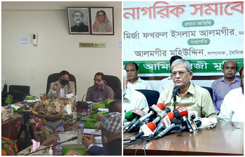 আজকের আলোচিত ছবি : ২২ আগস্ট ২০২১