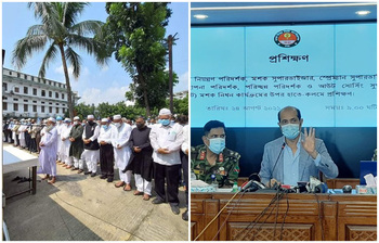 আজকের আলোচিত ছবি : ২৪ আগস্ট ২০২১