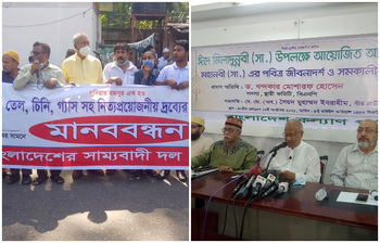 আজকের আলোচিত ছবি: ১৬ অক্টোবর ২০২১