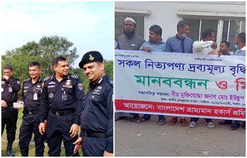 আজকের আলোচিত ছবি: ২ নভেম্বর ২০২১