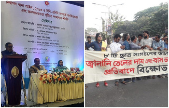 আজকের আলোচিত ছবি: ৯ নভেম্বর ২০২১