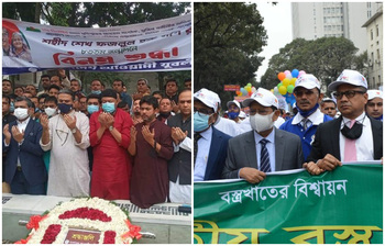 আজকের আলোচিত ছবি: ৪ ডিসেম্বর ২০২১