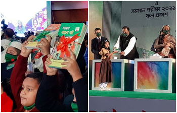 আজকের আলোচিত ছবি: ১ জানুয়ারি ২০২২