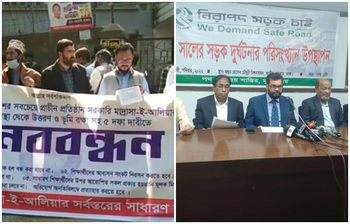 আজকের আলোচিত ছবি: ৮ জানুয়ারি ২০২২