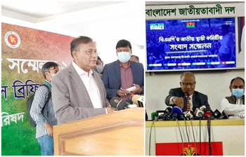 আজকের আলোচিত ছবি: ২০ জানুয়ারি ২০২২