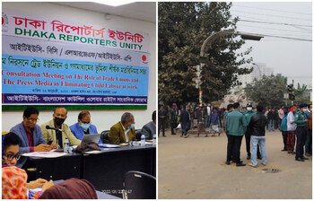 আজকের আলোচিত ছবি: ২২ জানুয়ারি ২০২২